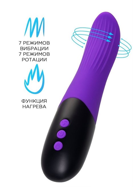 Фиолетовый ротатор «Дрючка-заменитель» с функцией нагрева - 18 см. - фото 296096