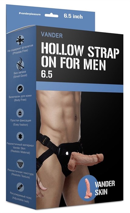 Полый страпон Hollow Strap On for Men 6.5 - 16,5 см. - фото 303639