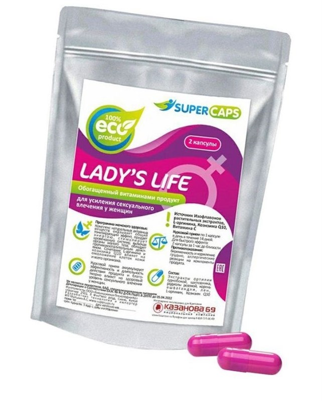 Возбуждающие капсулы Ladys Life - 2 капсулы (0,35 гр.) - фото 398972