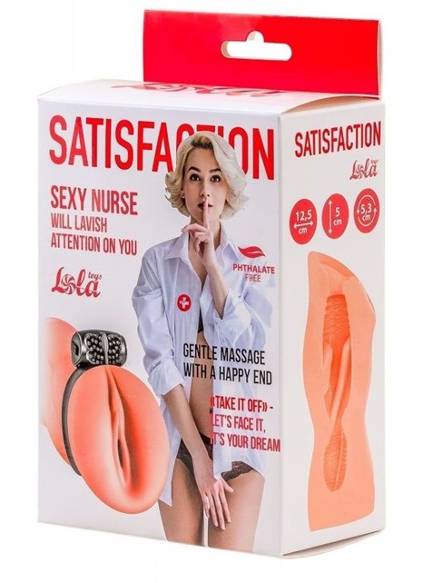 Мастурбатор с виброкольцом Satisfaction Magazine Nurse - фото 401830