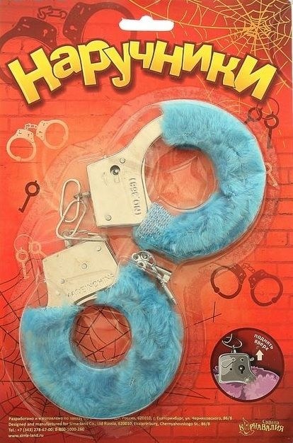 Голубые плюшевые наручники с ключиками - фото 417664