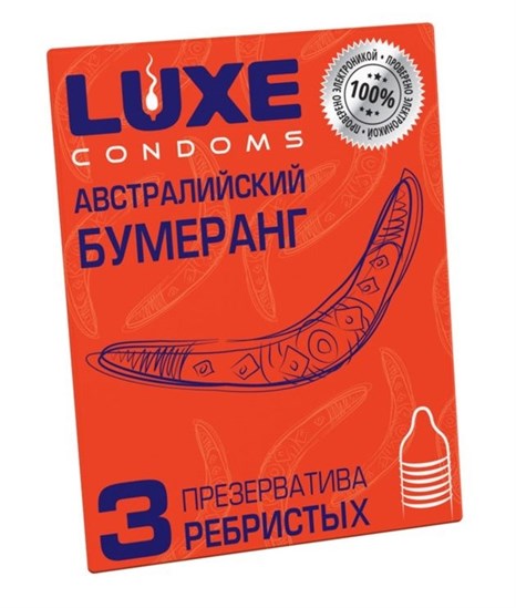 Презервативы Luxe  Австралийский Бумеранг  с ребрышками - 3 шт. - фото 421487