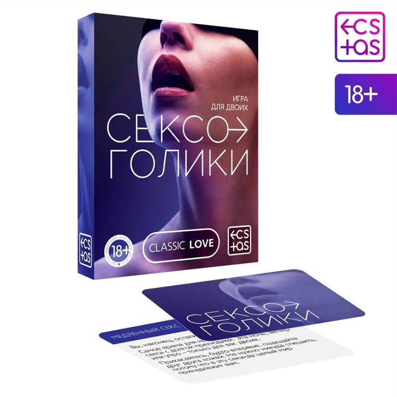 Эротическая игра для двоих «Сексоголики» - фото 424002