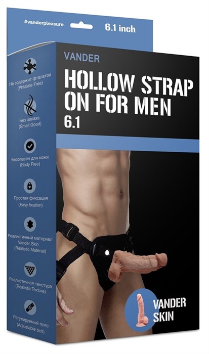 Полый страпон Hollow Strap On for Men - 15,5 см. - фото 427007
