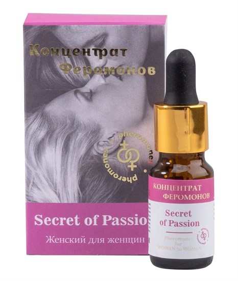 Концентрат феромонов женский для женщин Secret of Passion - 9 мл. - фото 429510