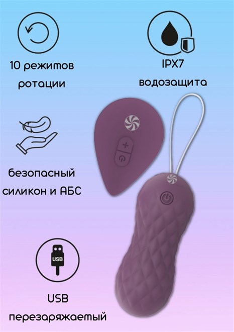 Фиолетовые вагинальные виброшарики с пультом ДУ Dea - 8,3 см. - фото 432226