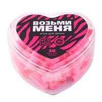 Эротическая игра для двоих "Возьми меня"