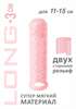 Фаллоудлинитель Homme Long 7009-02lola