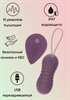Пульсирующие виброшарики на пульте take it easy era purple 9021-05lola