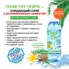 Очищающий спрей для игрушек CLEAR TOY Tropic - 100