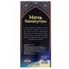 Горячие купоны  "Ночь камасутры" 20 купонов