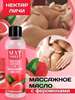 Массажное масло с феромонами Nectar Lychee 75 ml
