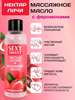 Массажное масло с феромонами Nectar Lychee 75 ml