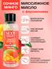 Массажное масло с феромонами Juicy Mango 75 ml