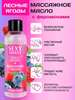 Массажное масло с феромонами Wildberry 75 ml