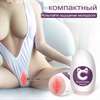 Мини мастурбатор для пениса Mature
