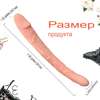 Двусторонний вибратор телесного цвета King 3