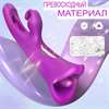 Многофункциональный супер вибратор Tease Park