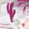 Вибратор с тройной стимуляцией S-HANDE Joker - фото 522047