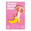 Эротическая игра для пар со скретч слоем "Люби меня люби" - фото 528333