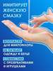 Лубрикант на водной основе AQUA COMFORT hot secret NEUTRAL 440 г